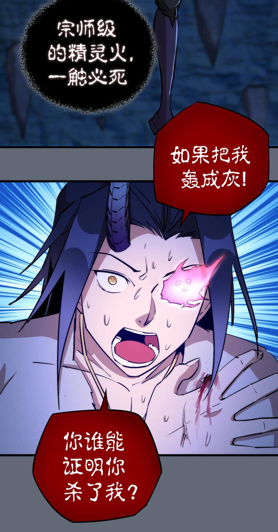 我不是大魔王 - 029 被迫操作 - 第35张图