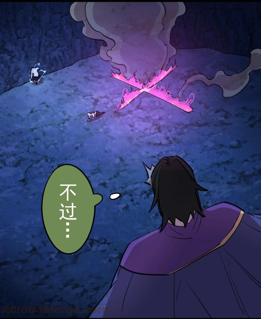 我不是大魔王 - 029 被迫操作 - 第41张图