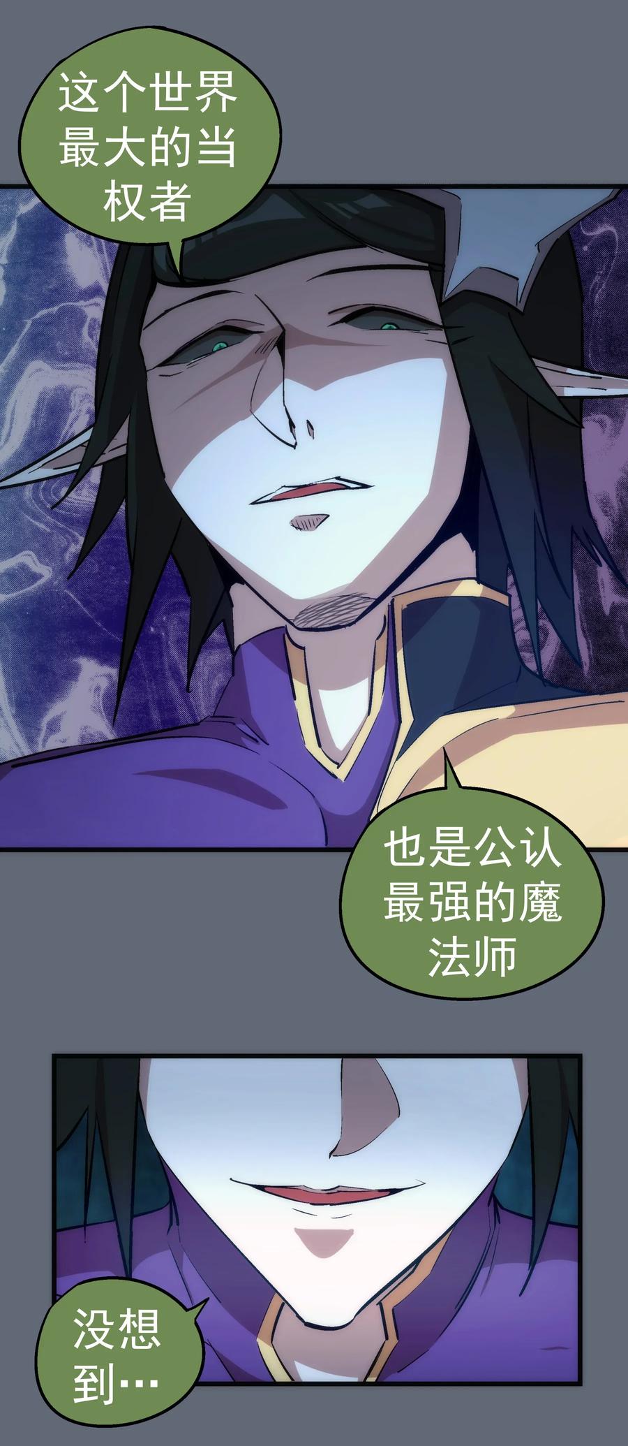 我不是大魔王 - 029 被迫操作 - 第32张图