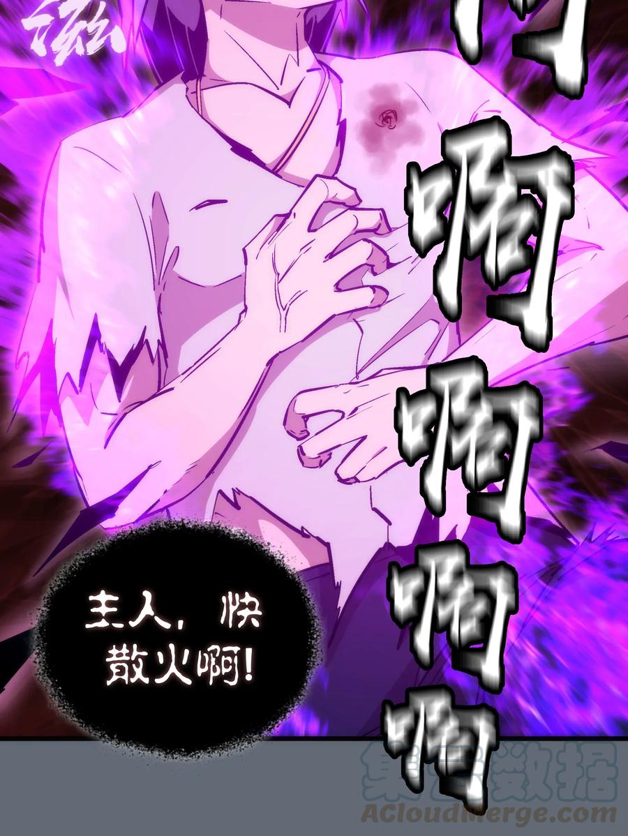 我不是大魔王 - 029 被迫操作 - 第21张图