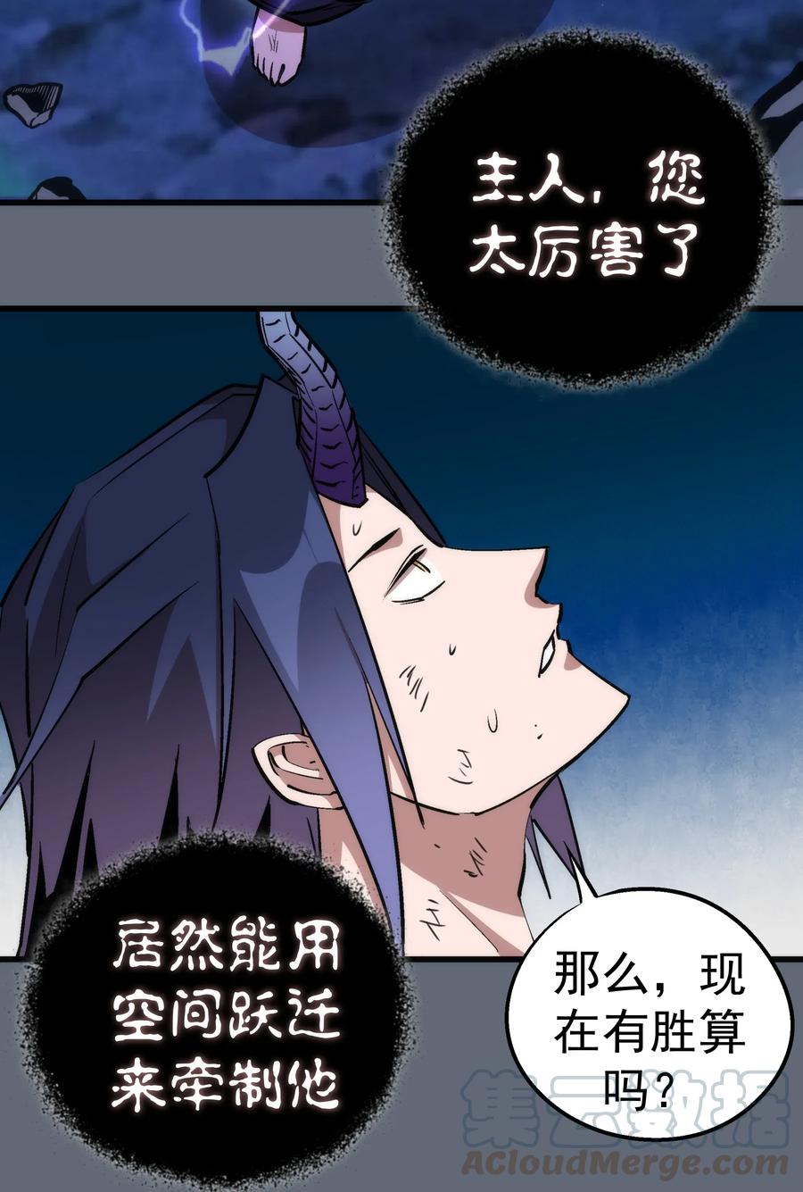 我不是大魔王 - 029 被迫操作 - 第53张图