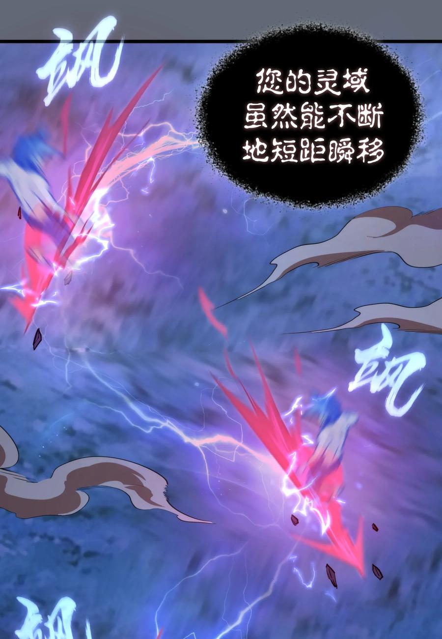 我不是大魔王 - 029 被迫操作 - 第55张图