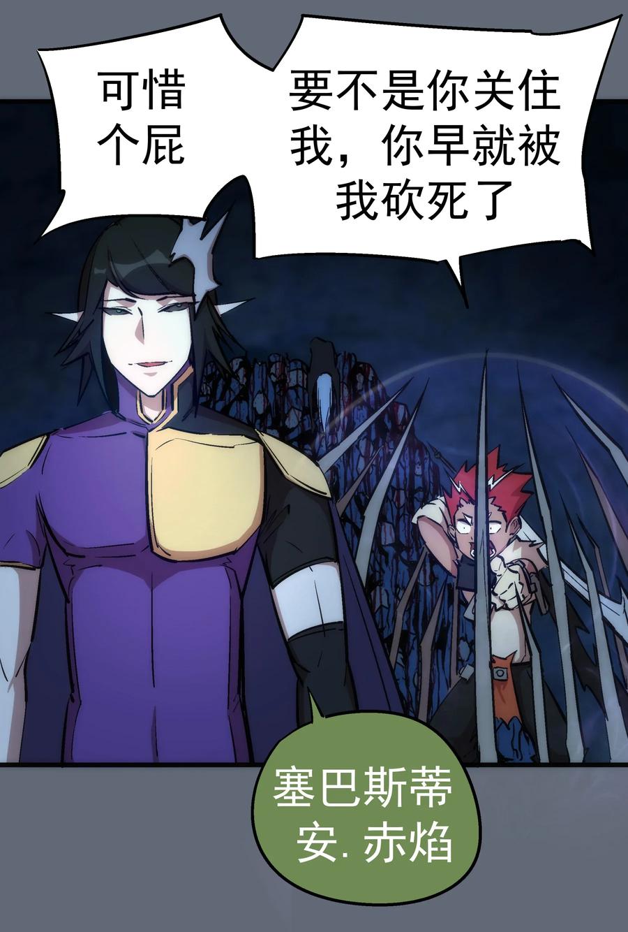 我不是大魔王 - 029 被迫操作 - 第31张图