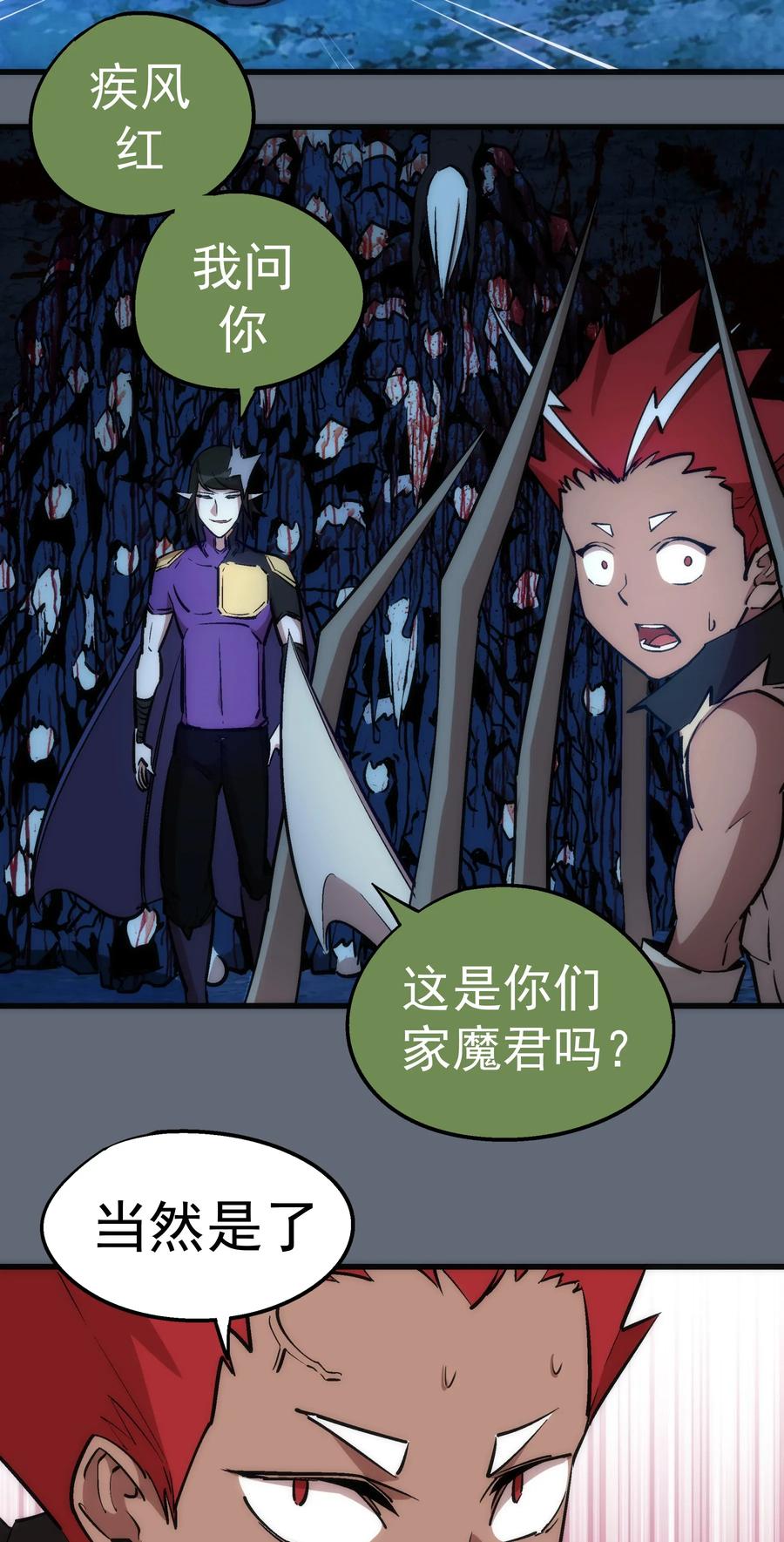 我不是大魔王 - 029 被迫操作 - 第27张图