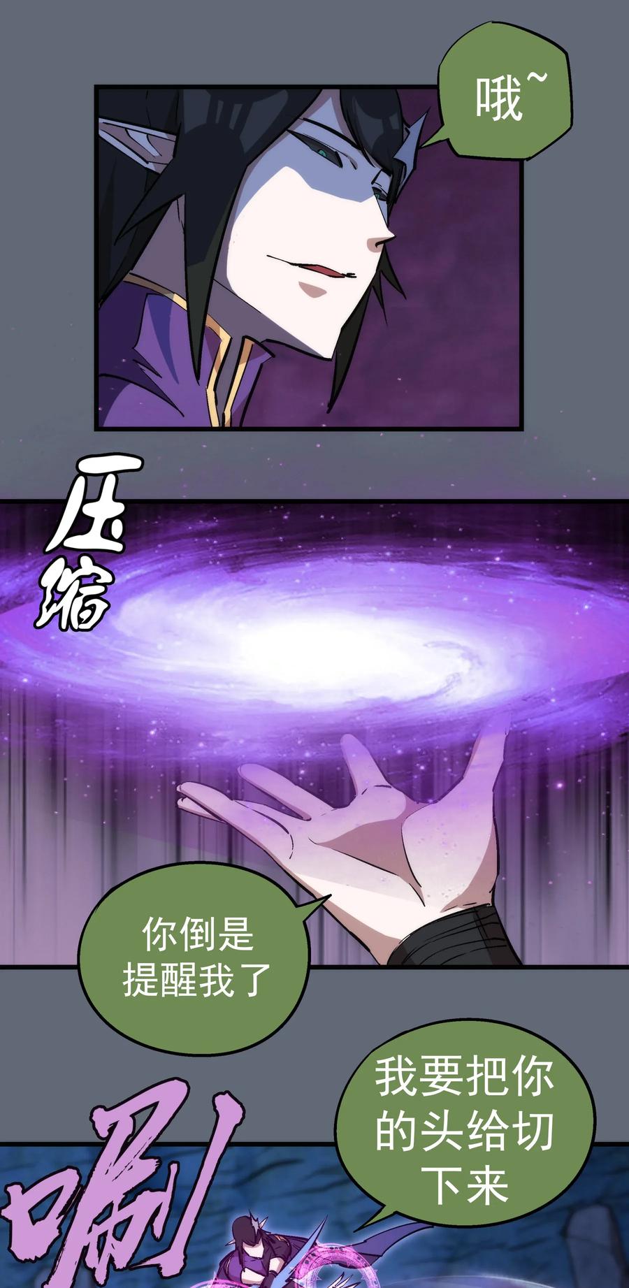 我不是大魔王 - 029 被迫操作 - 第36张图