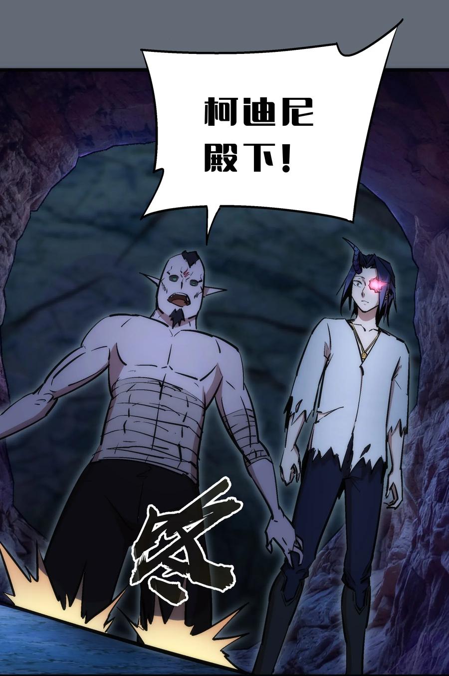 我不是大魔王 - 029 被迫操作 - 第3张图