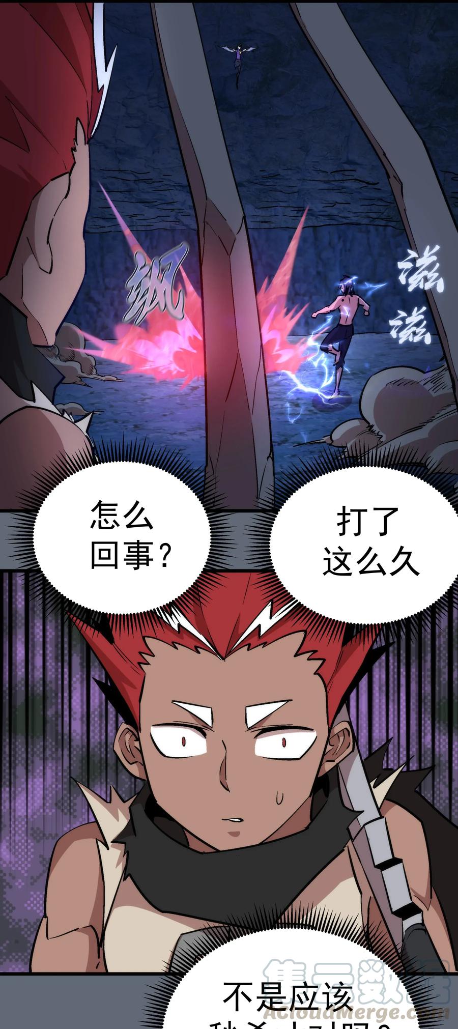 我不是大魔王 - 029 被迫操作 - 第57张图