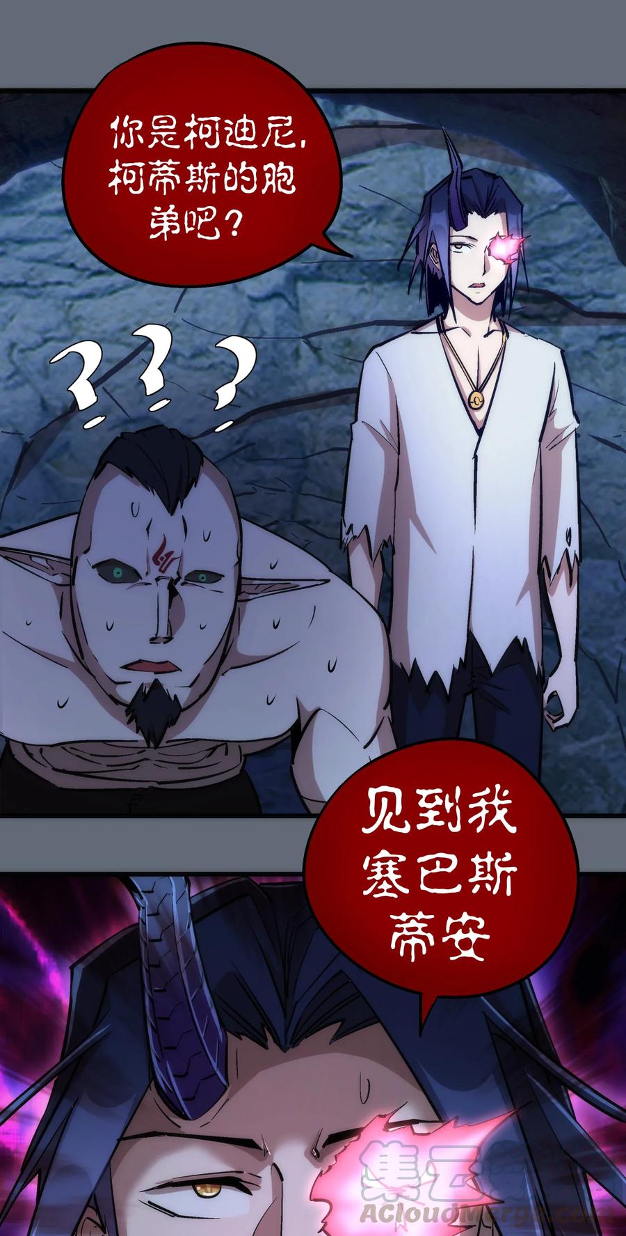 我不是大魔王 - 029 被迫操作 - 第9张图