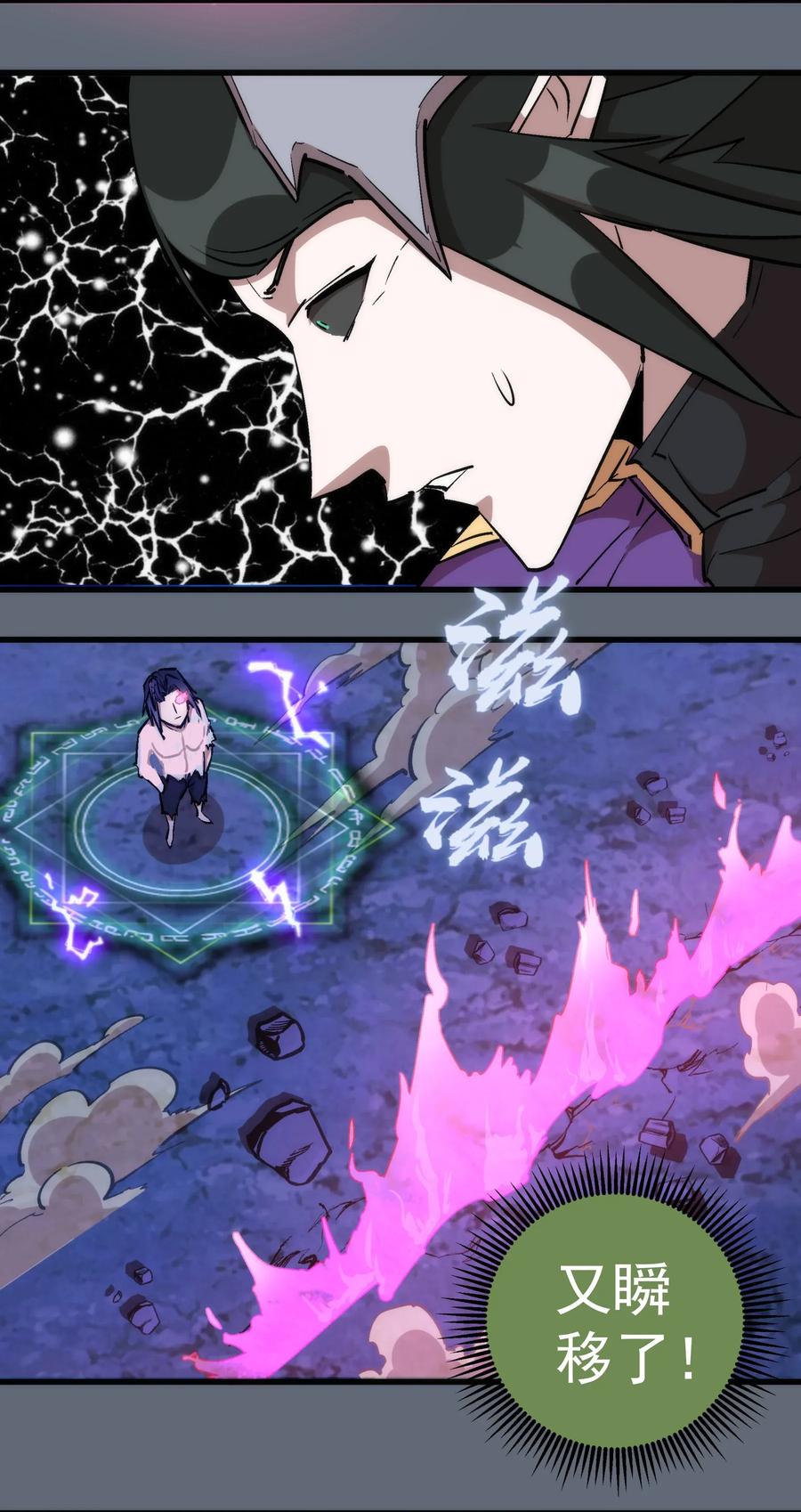 我不是大魔王 - 029 被迫操作 - 第51张图