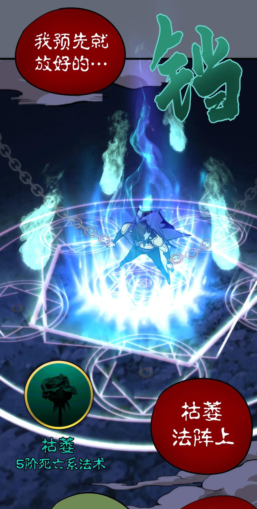 我不是大魔王 - 029 被迫操作 - 第72张图