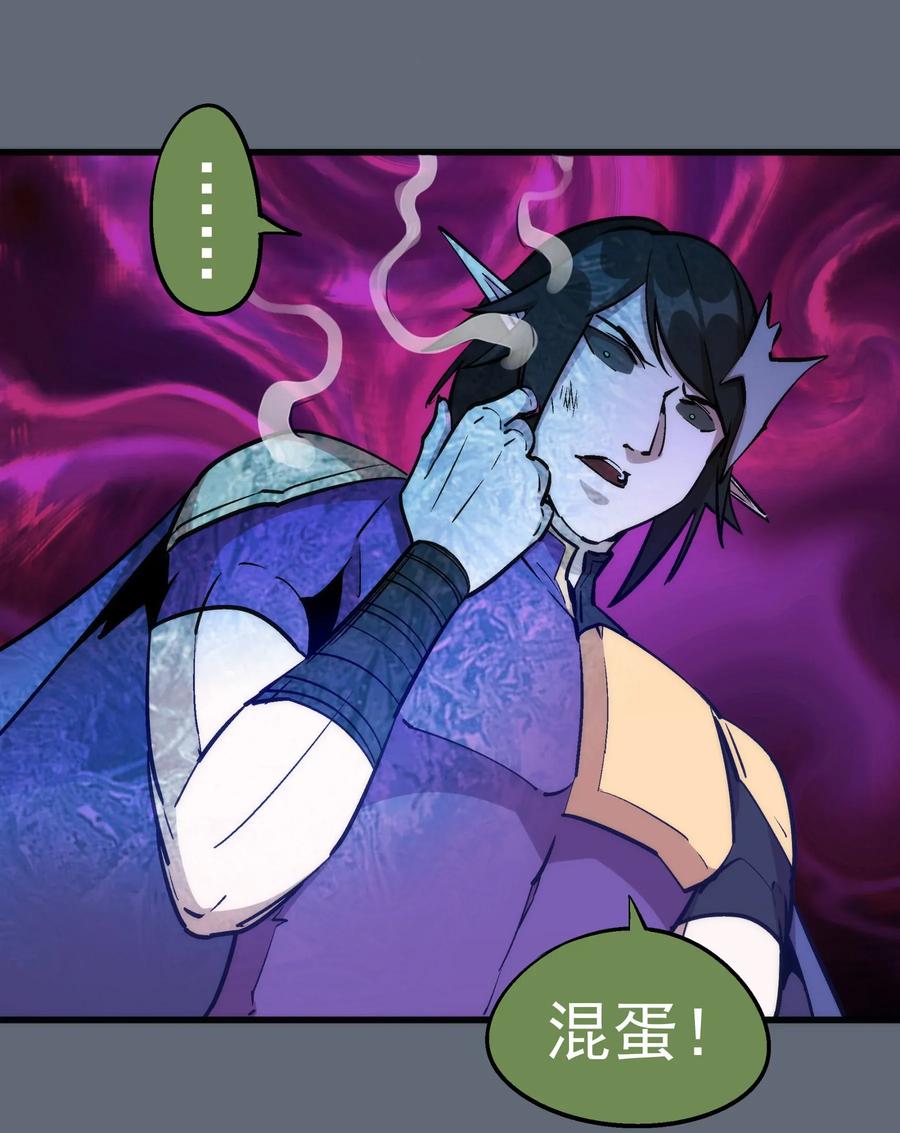 我不是大魔王 - 029 被迫操作 - 第48张图