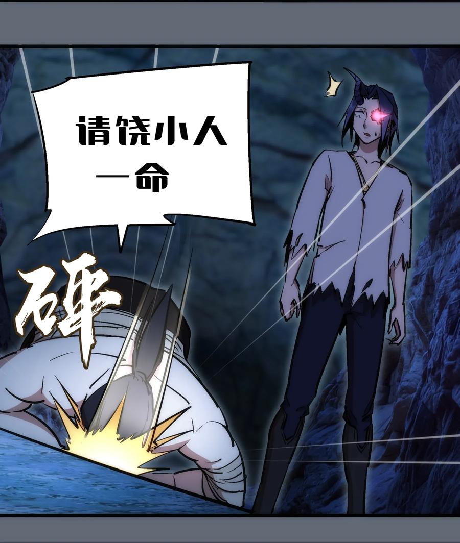 我不是大魔王 - 029 被迫操作 - 第4张图