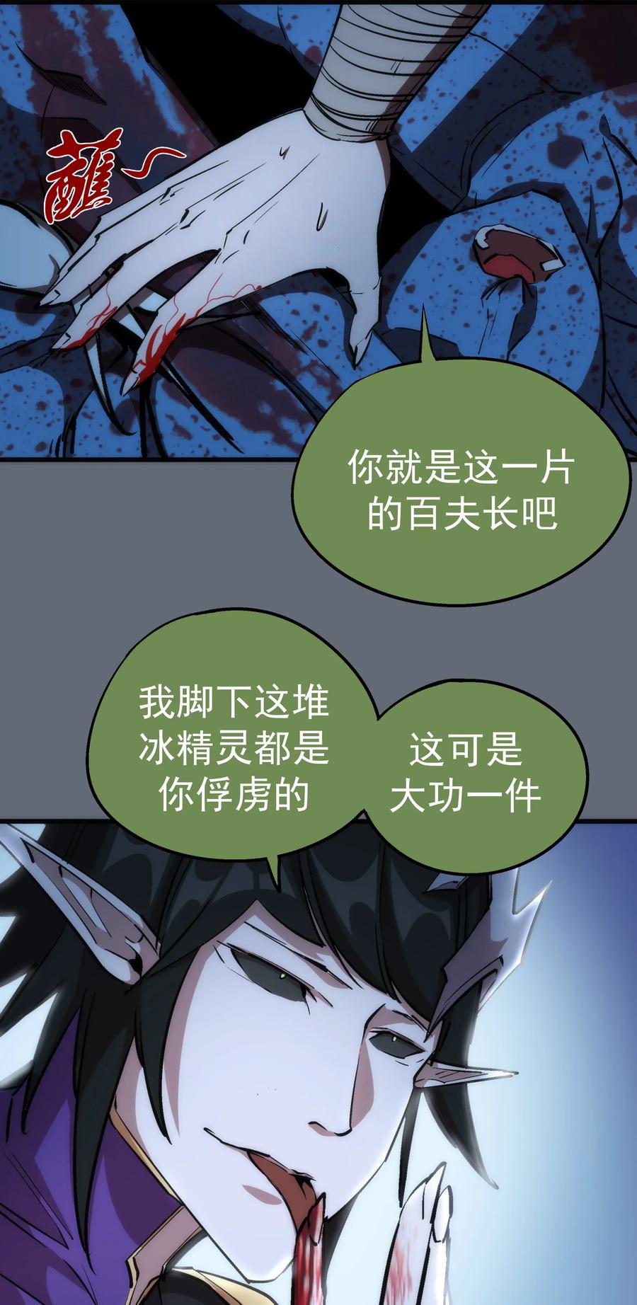 我不是大魔王 - 029 被迫操作 - 第6张图