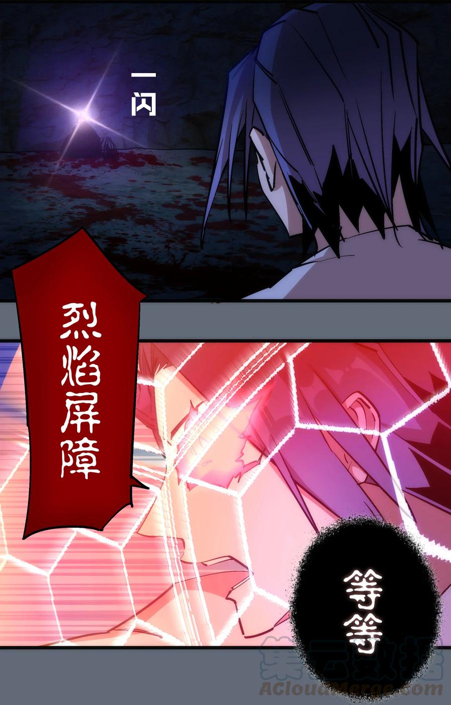 我不是大魔王 - 029 被迫操作 - 第17张图