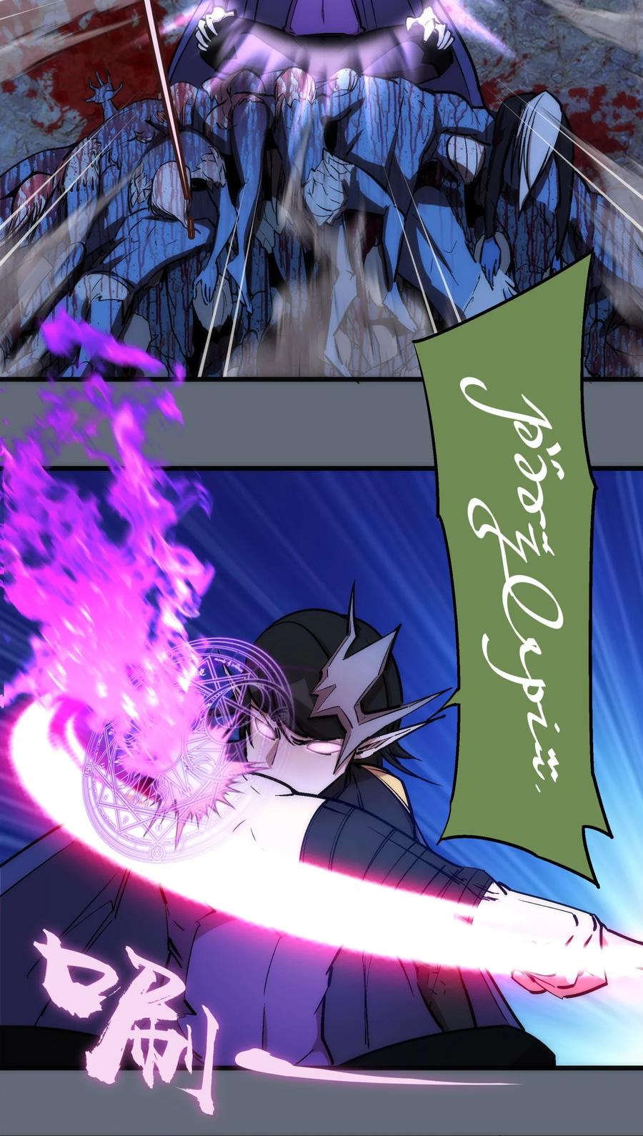 我不是大魔王 - 029 被迫操作 - 第16张图