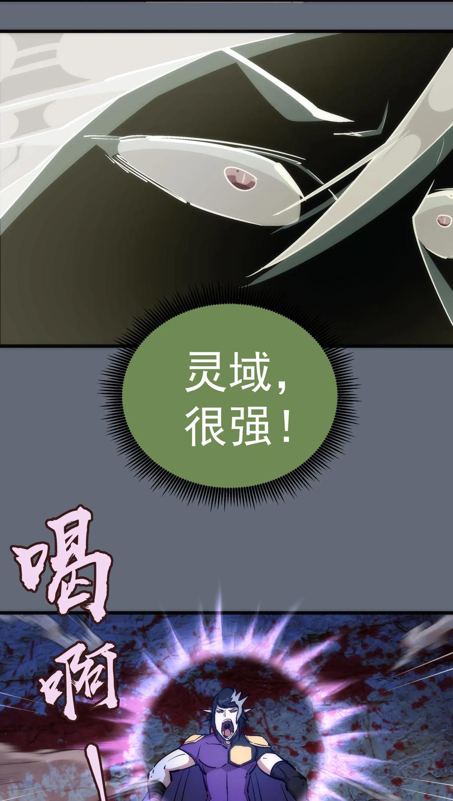 我不是大魔王 - 029 被迫操作 - 第15张图