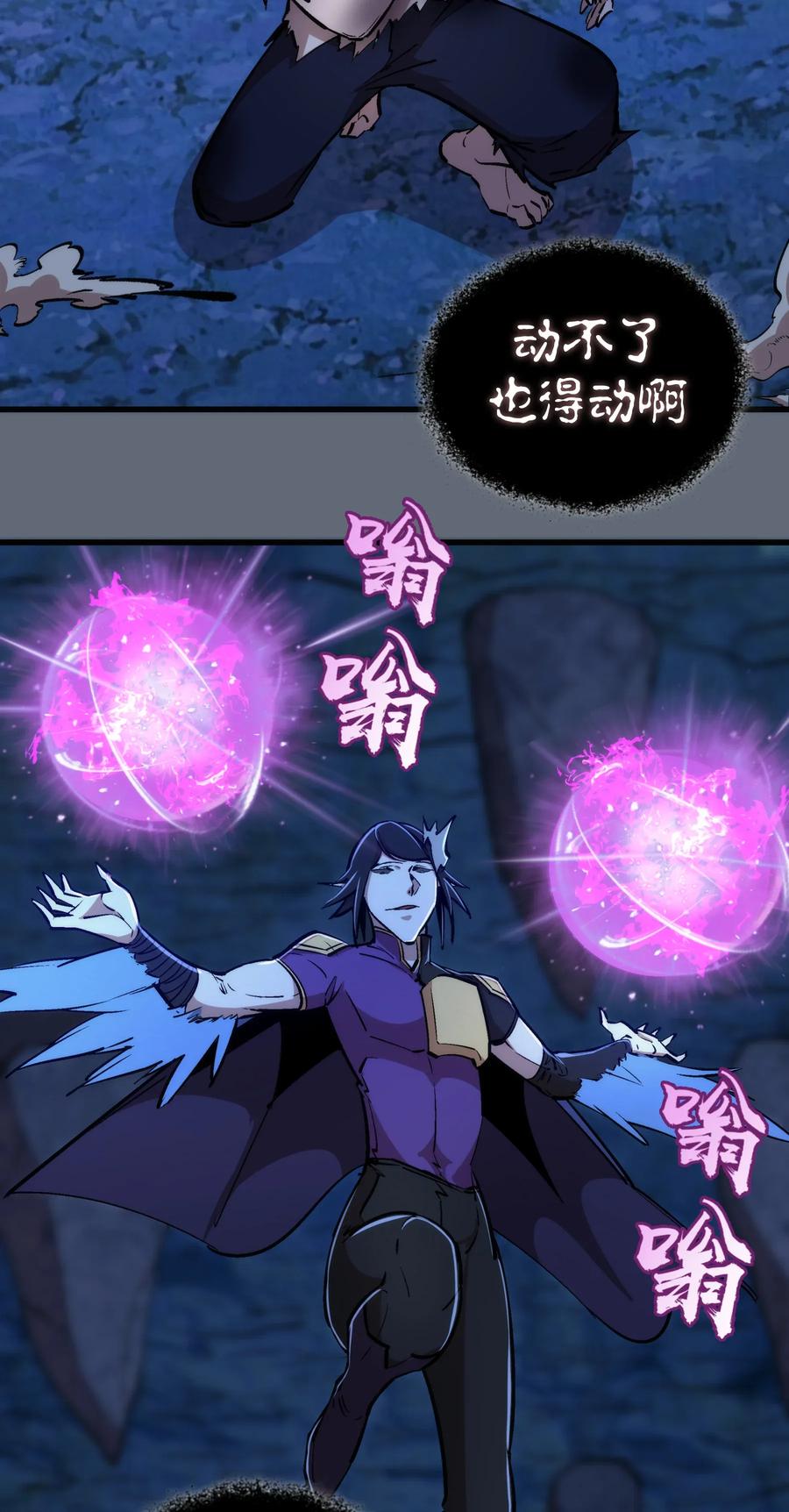 我不是大魔王 - 029 被迫操作 - 第34张图