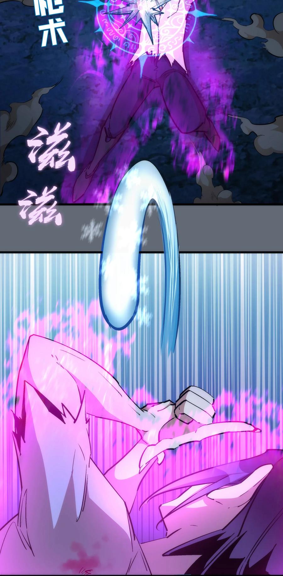 我不是大魔王 - 029 被迫操作 - 第23张图