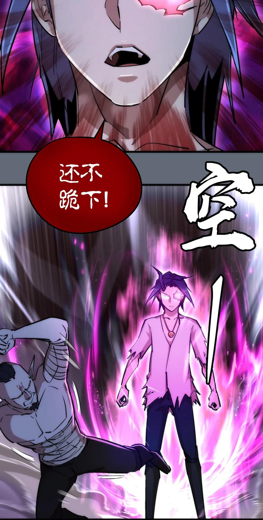 我不是大魔王 - 029 被迫操作 - 第10张图