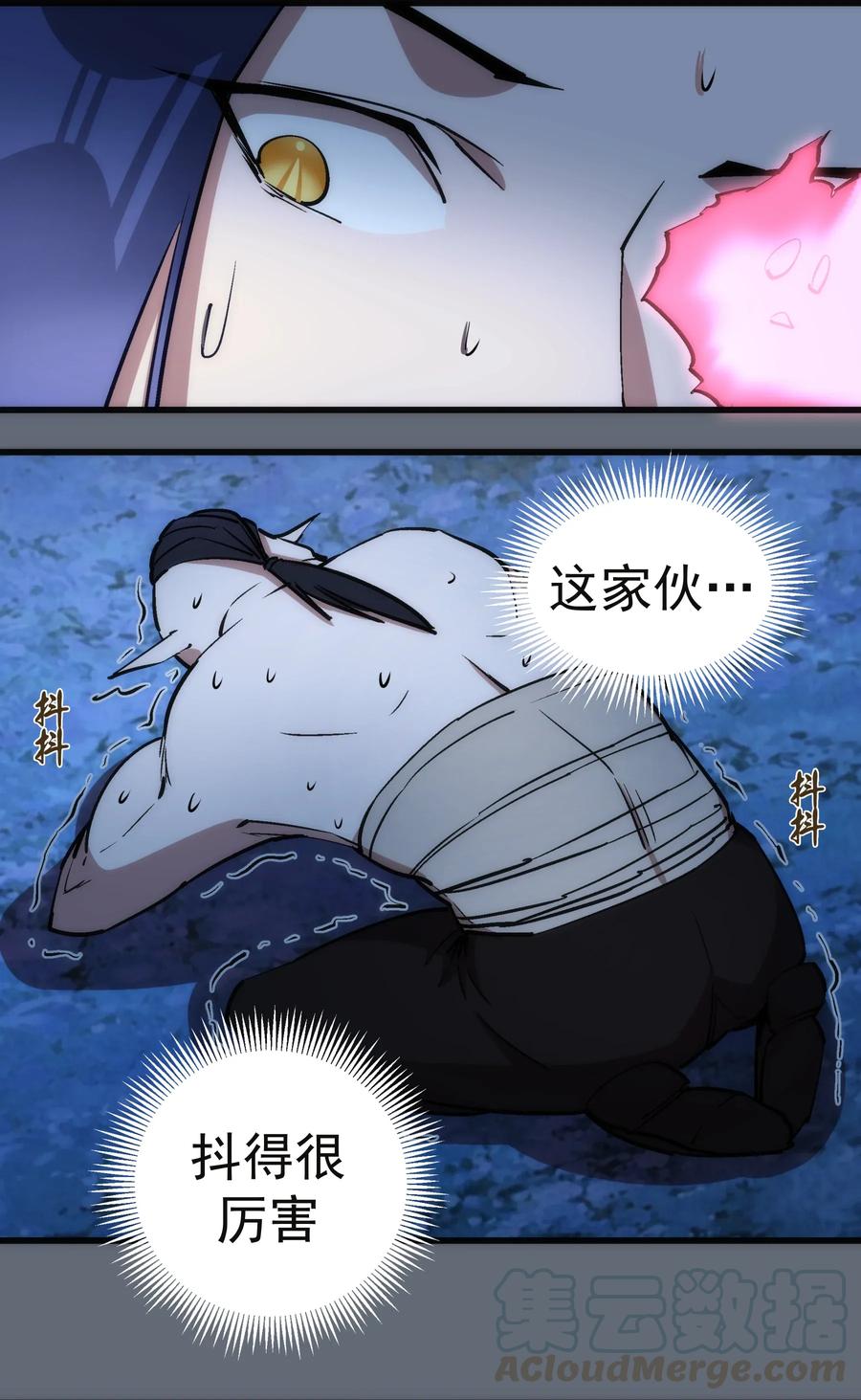 我不是大魔王 - 029 被迫操作 - 第5张图