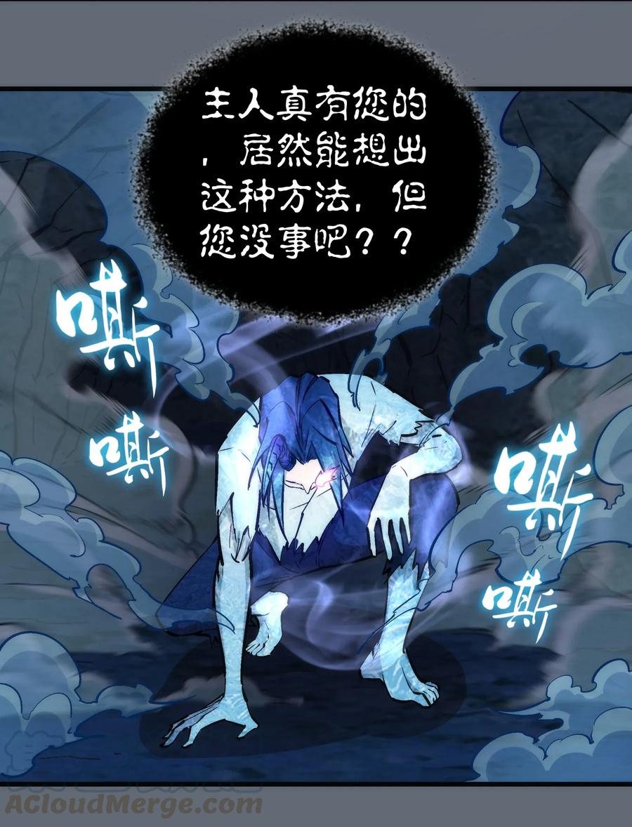 我不是大魔王 - 029 被迫操作 - 第25张图