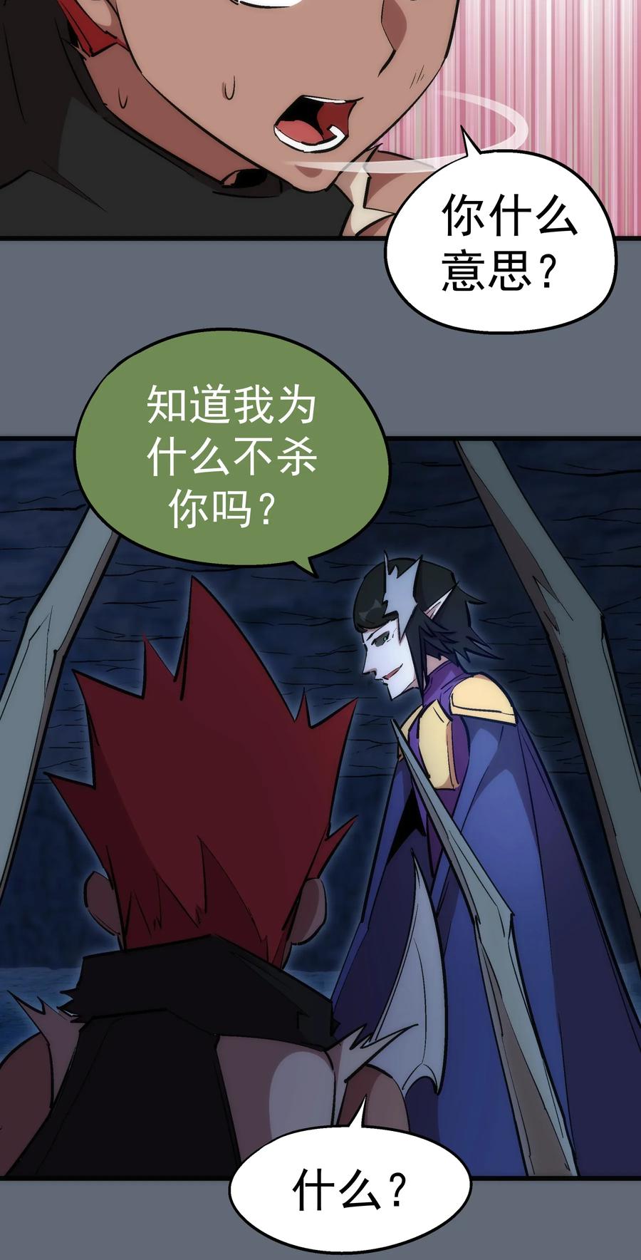 我不是大魔王 - 029 被迫操作 - 第28张图