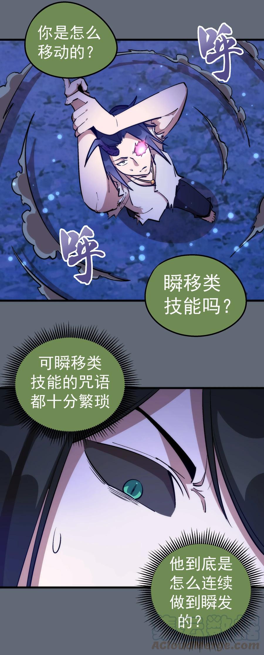 我不是大魔王 - 029 被迫操作 - 第49张图