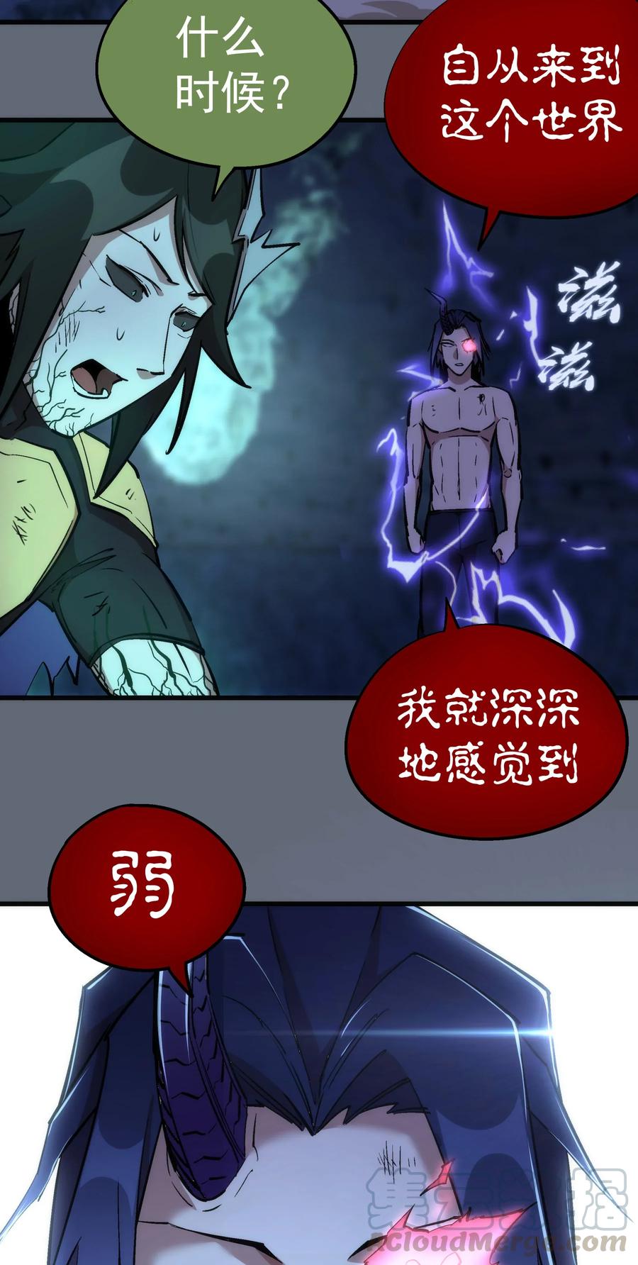 我不是大魔王 - 029 被迫操作 - 第73张图