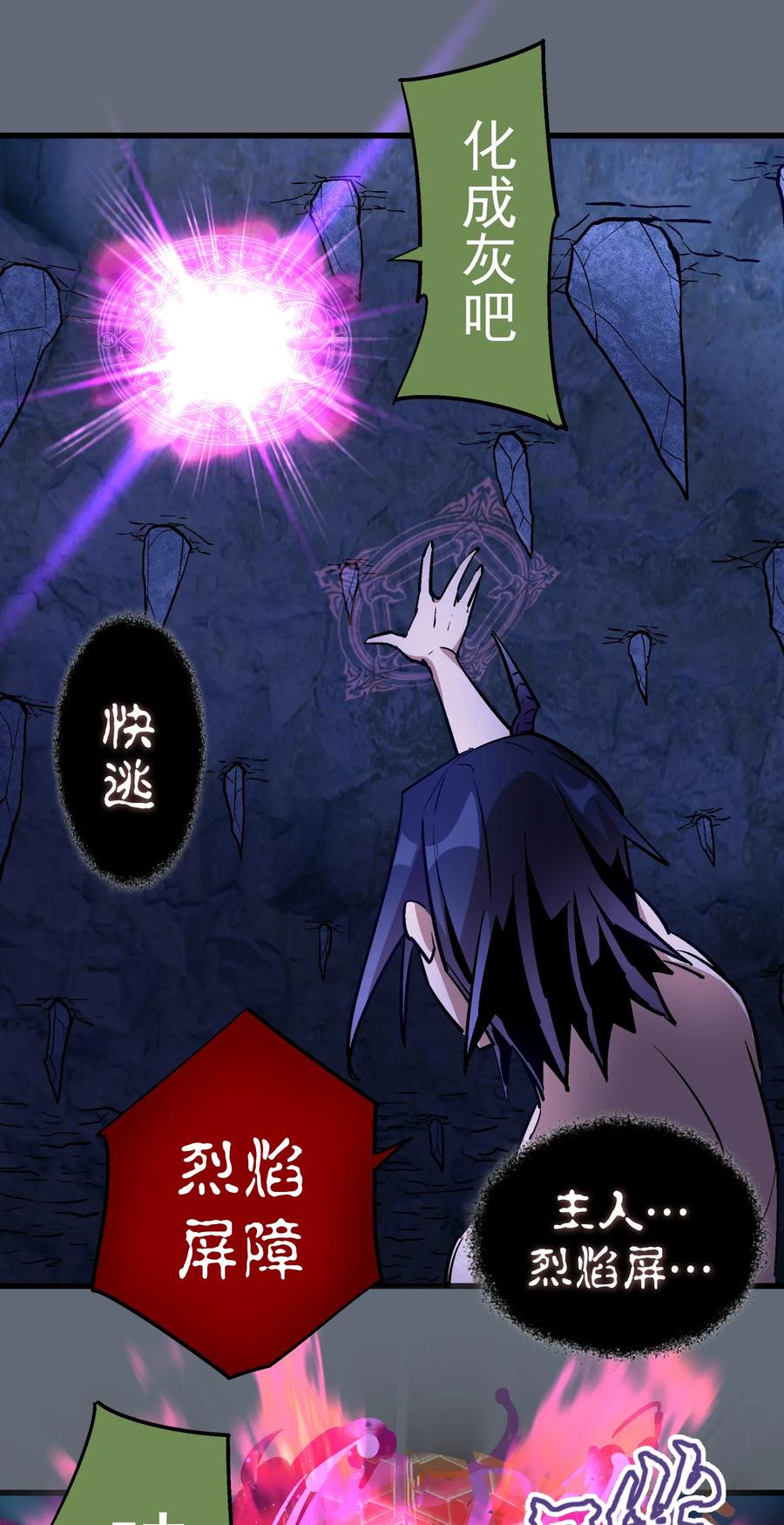 我不是大魔王 - 029 被迫操作 - 第62张图