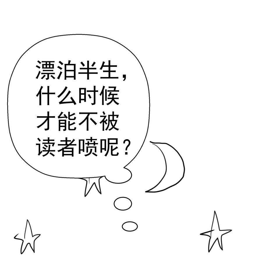 我不是大魔王 - 029 被迫操作 - 第75张图