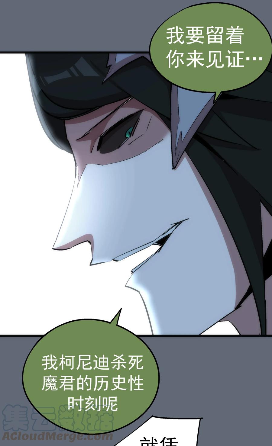 我不是大魔王 - 029 被迫操作 - 第29张图