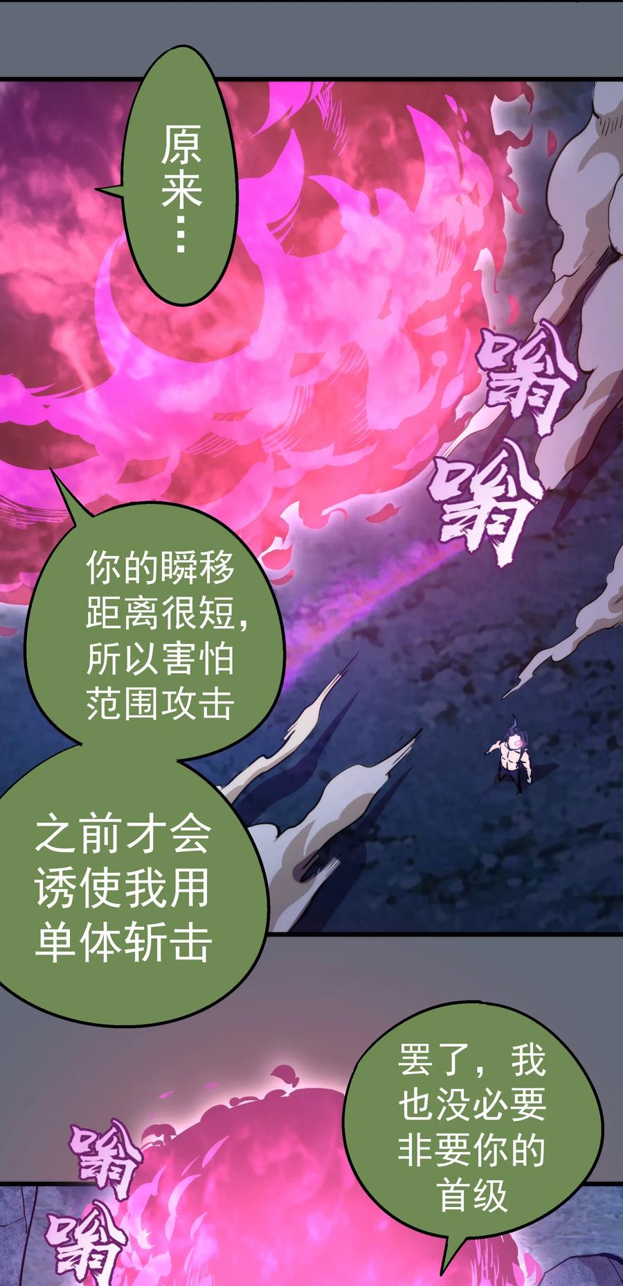 我不是大魔王 - 029 被迫操作 - 第60张图