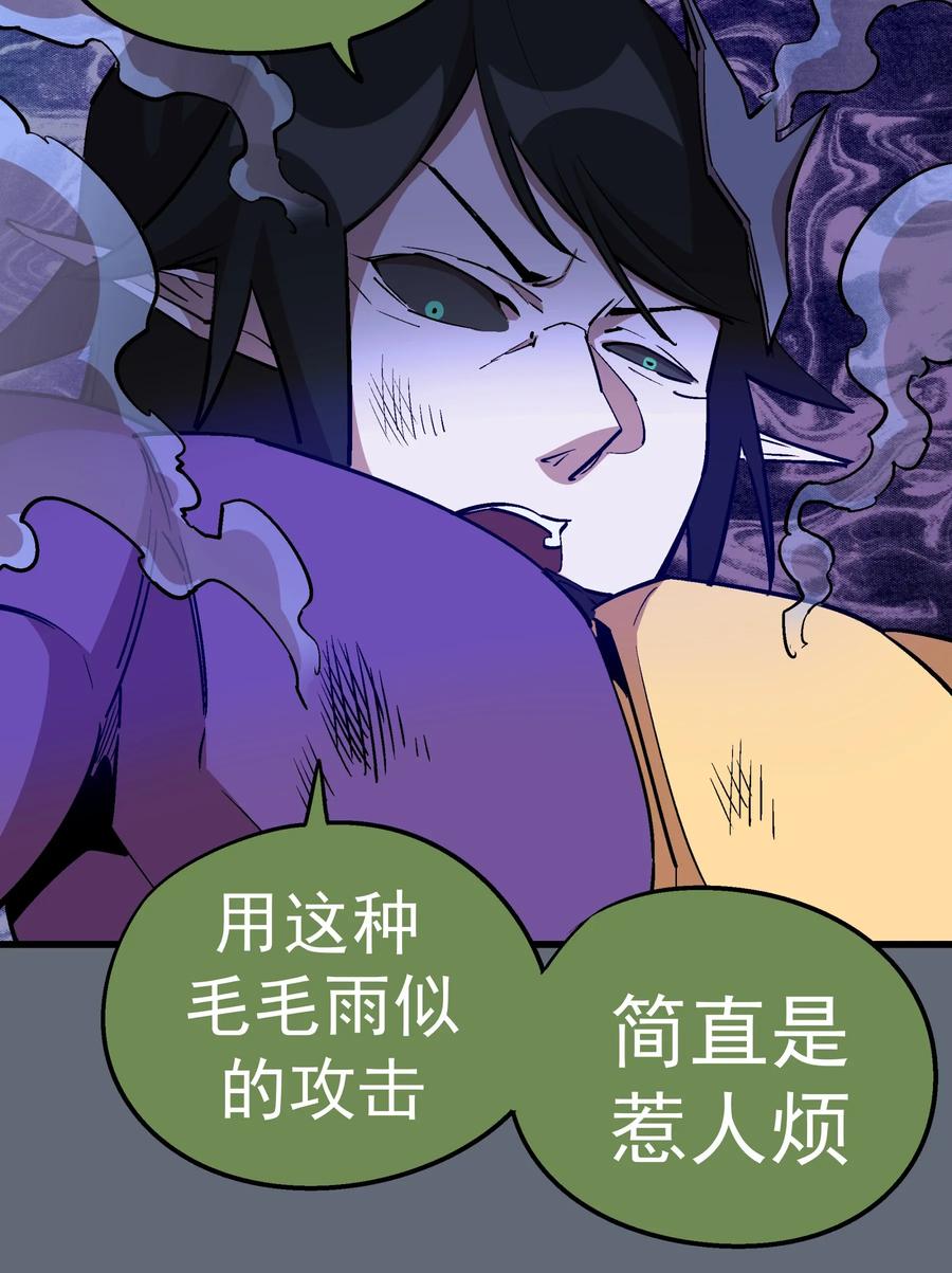 我不是大魔王 - 029 被迫操作 - 第66张图