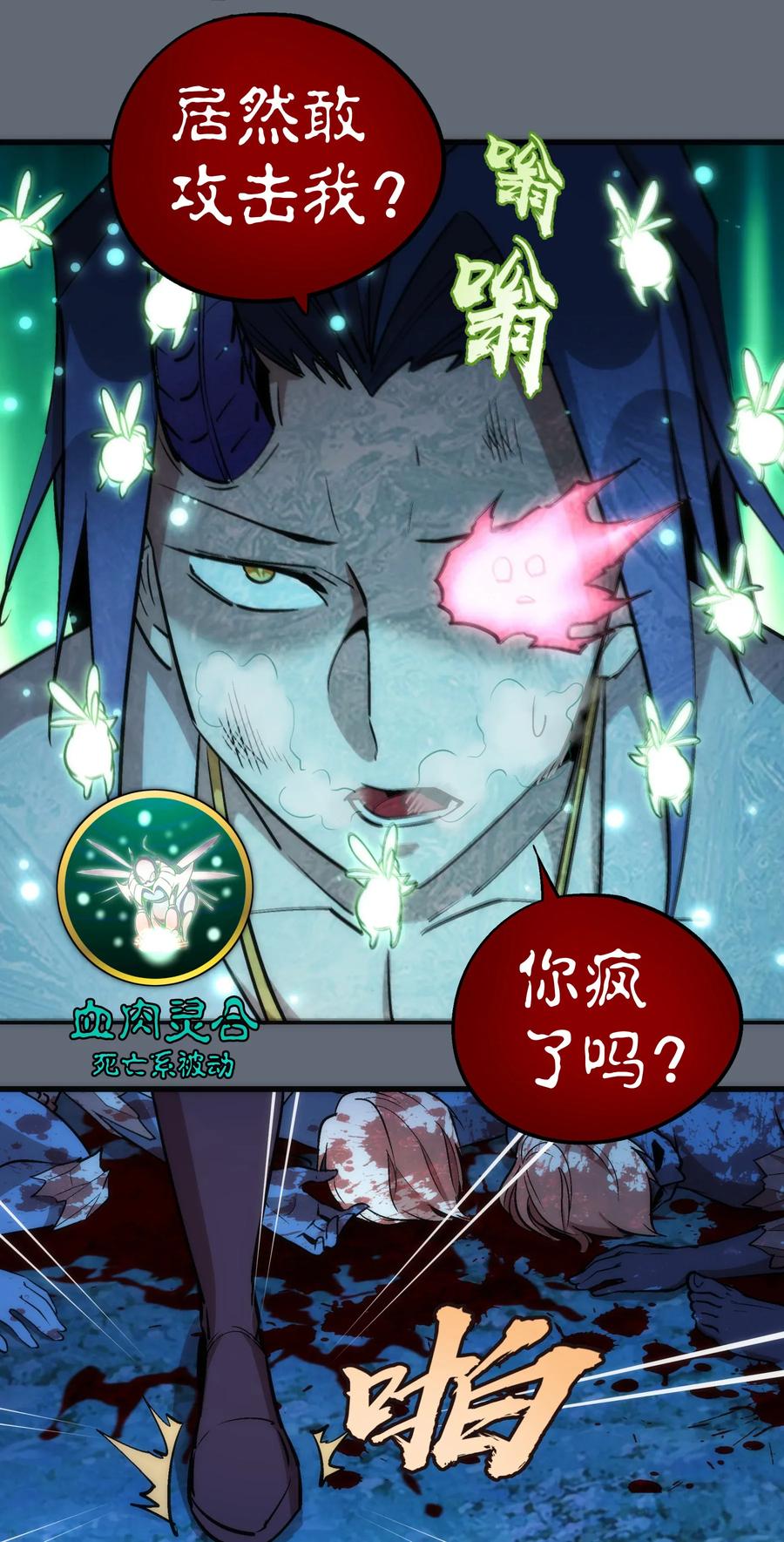 我不是大魔王 - 029 被迫操作 - 第26张图