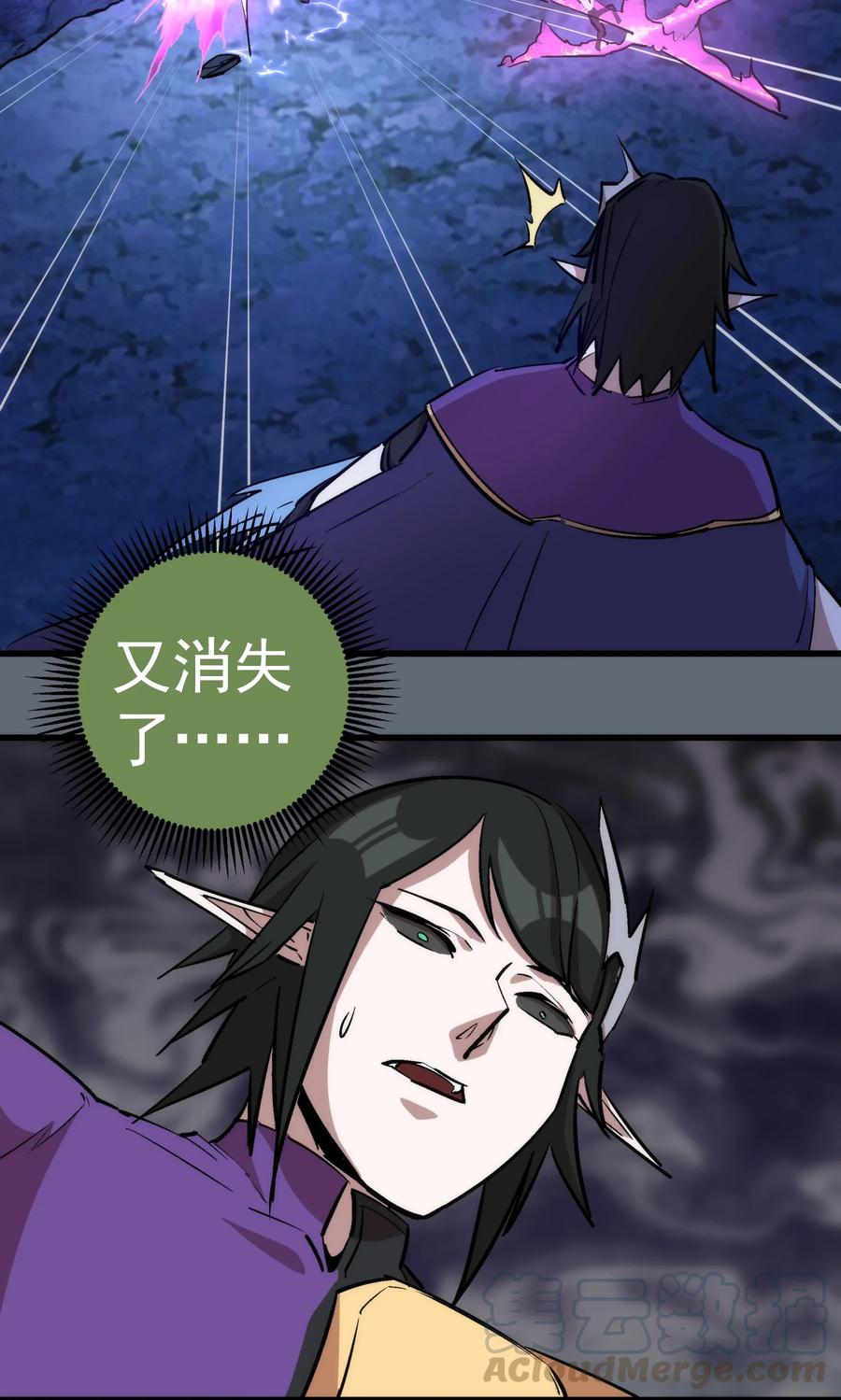 我不是大魔王 - 029 被迫操作 - 第45张图