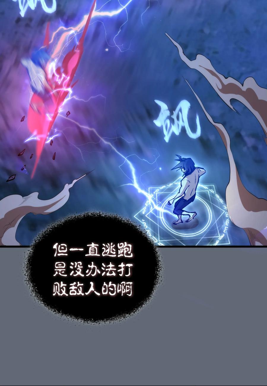 我不是大魔王 - 029 被迫操作 - 第56张图