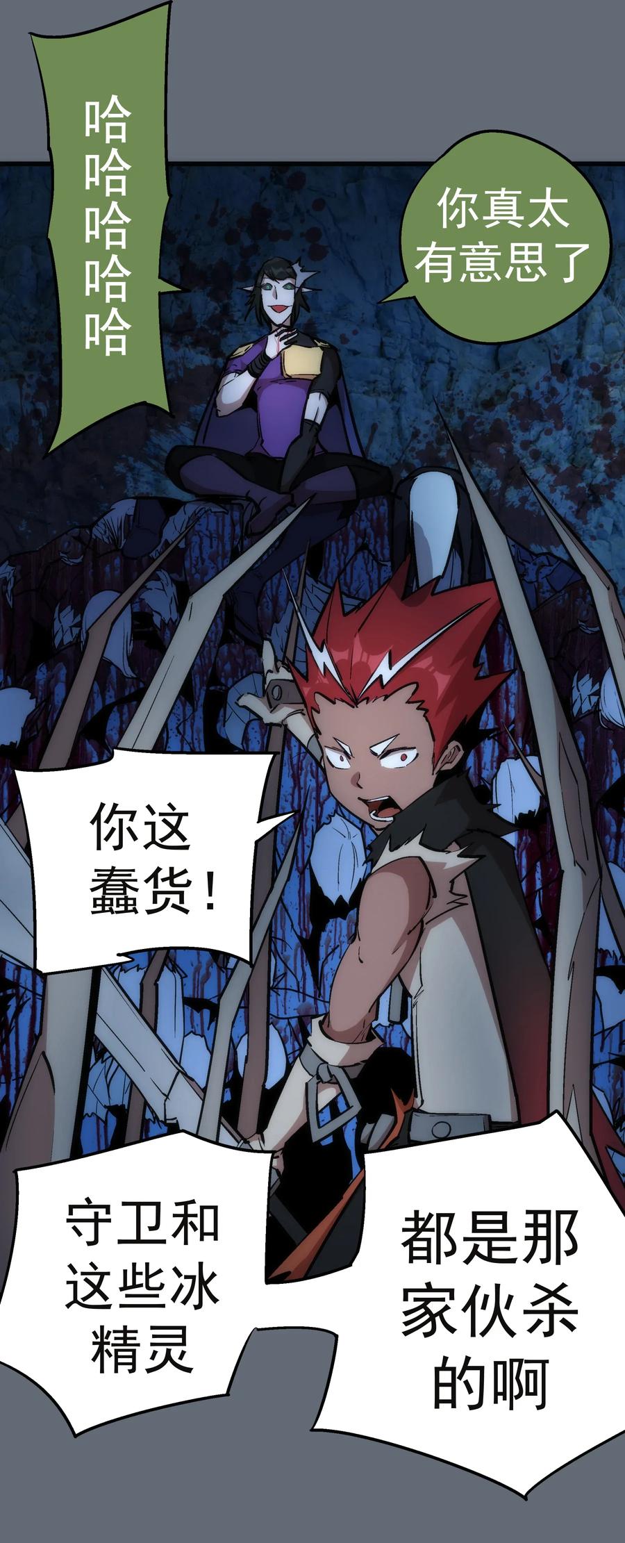 我不是大魔王 - 029 被迫操作 - 第8张图