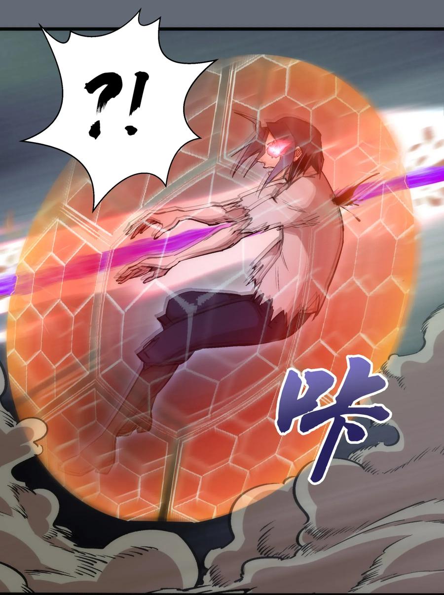 我不是大魔王 - 029 被迫操作 - 第18张图