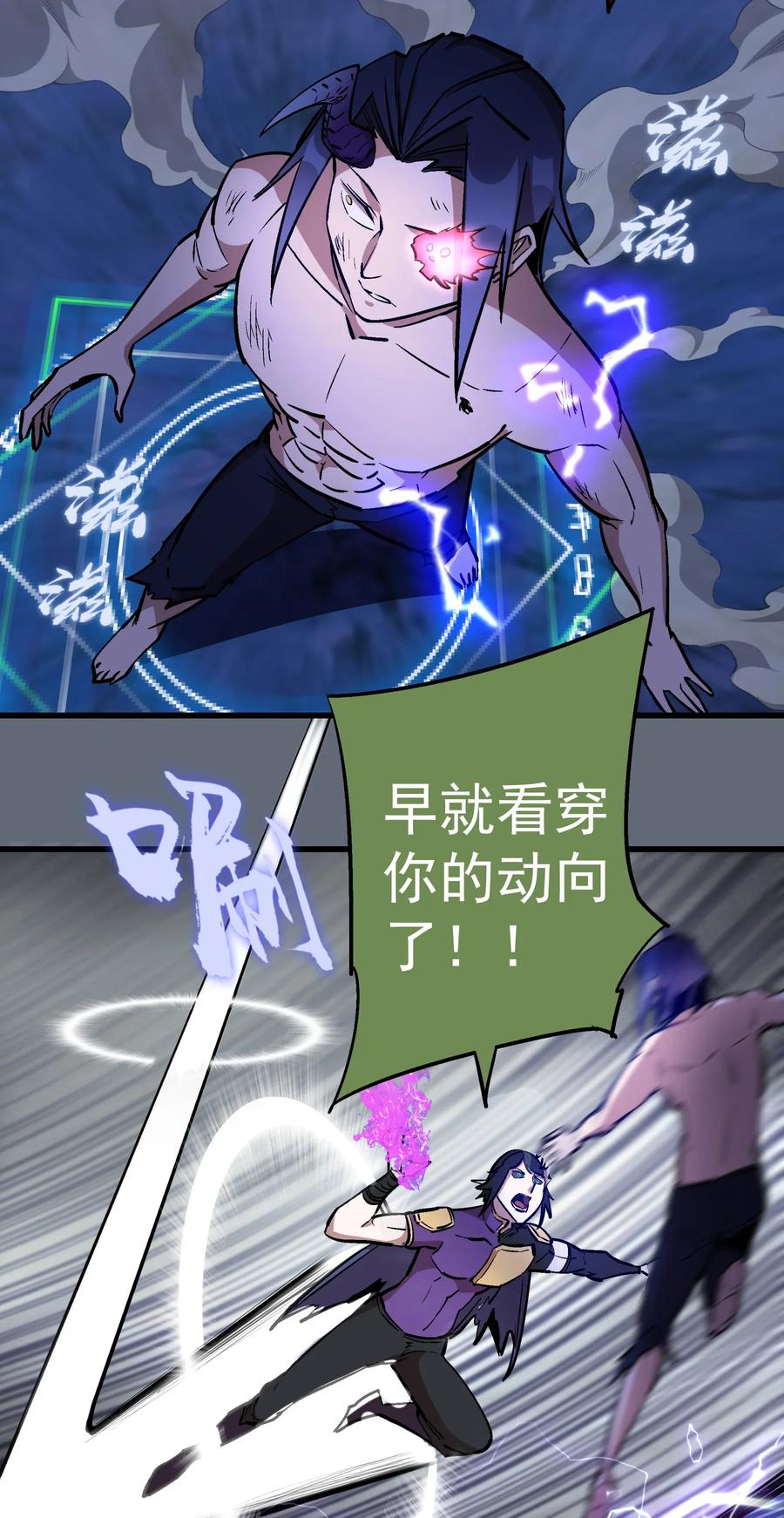 我不是大魔王 - 029 被迫操作 - 第68张图