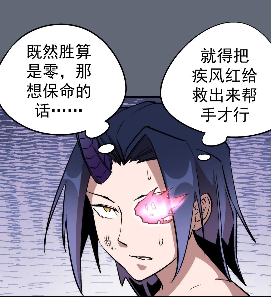 我不是大魔王 - 029 被迫操作 - 第59张图