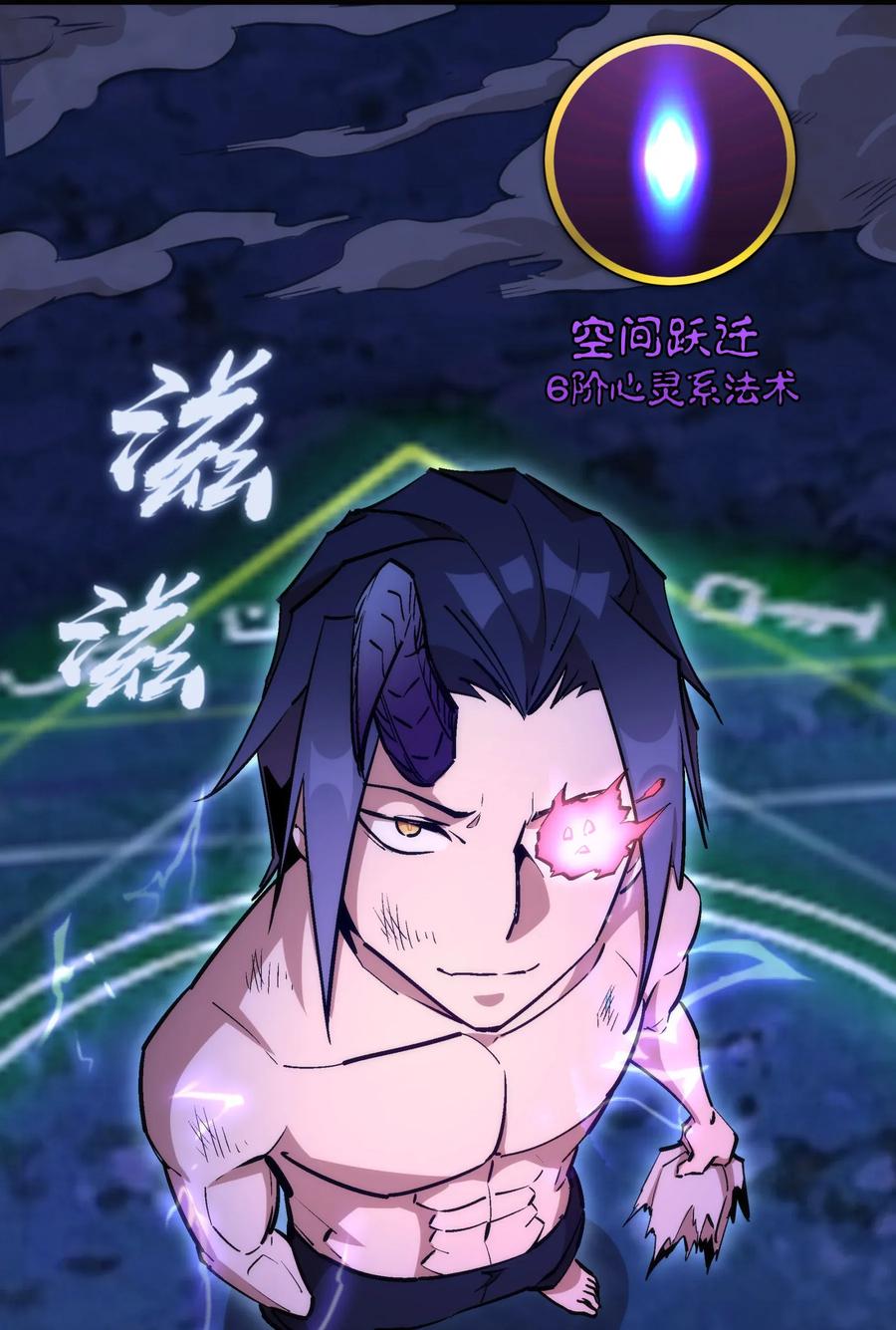 我不是大魔王 - 029 被迫操作 - 第52张图