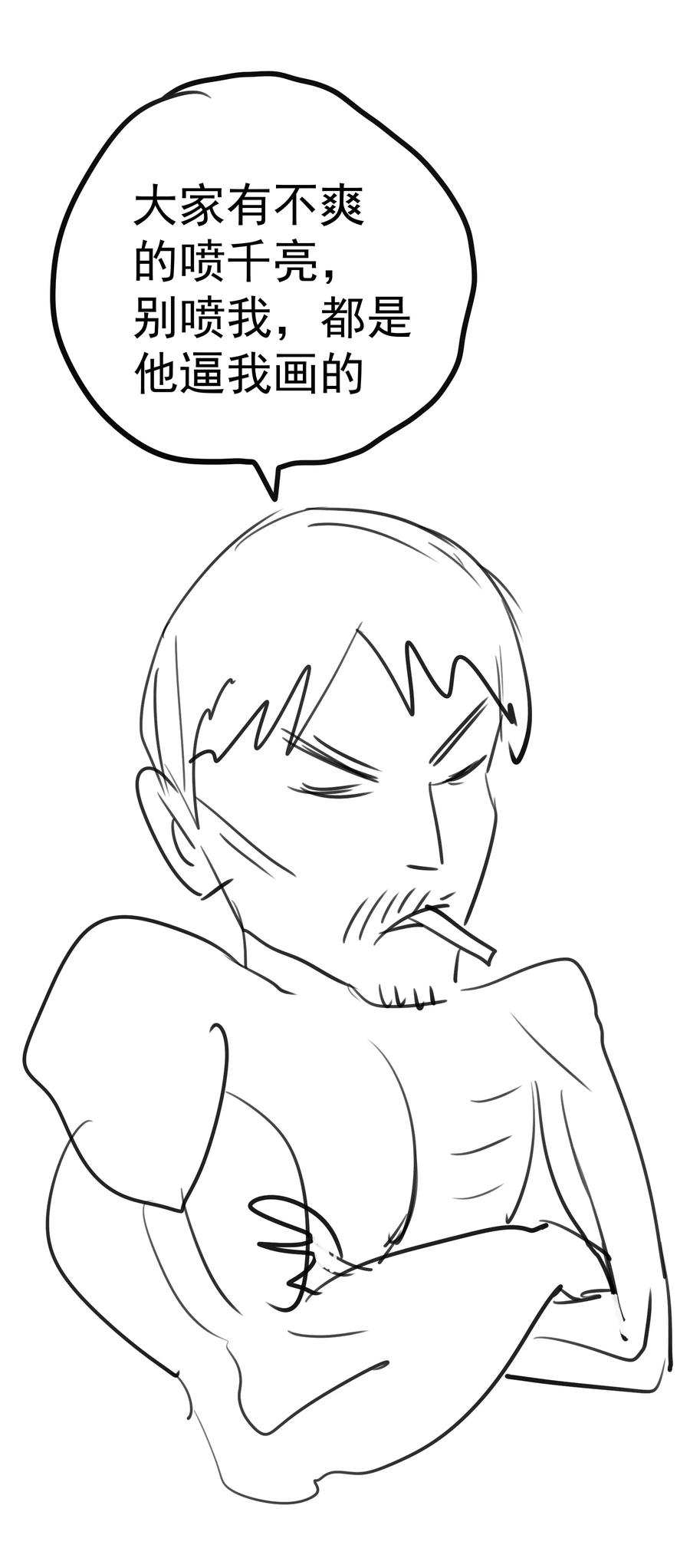 我不是大魔王 - 030 塞巴斯蒂安 - 第72张图