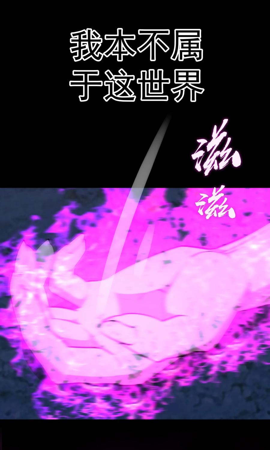 我不是大魔王 - 030 塞巴斯蒂安 - 第36张图