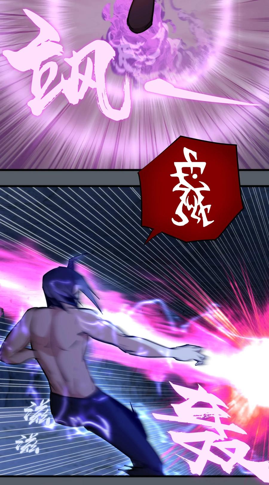 我不是大魔王 - 030 塞巴斯蒂安 - 第28张图