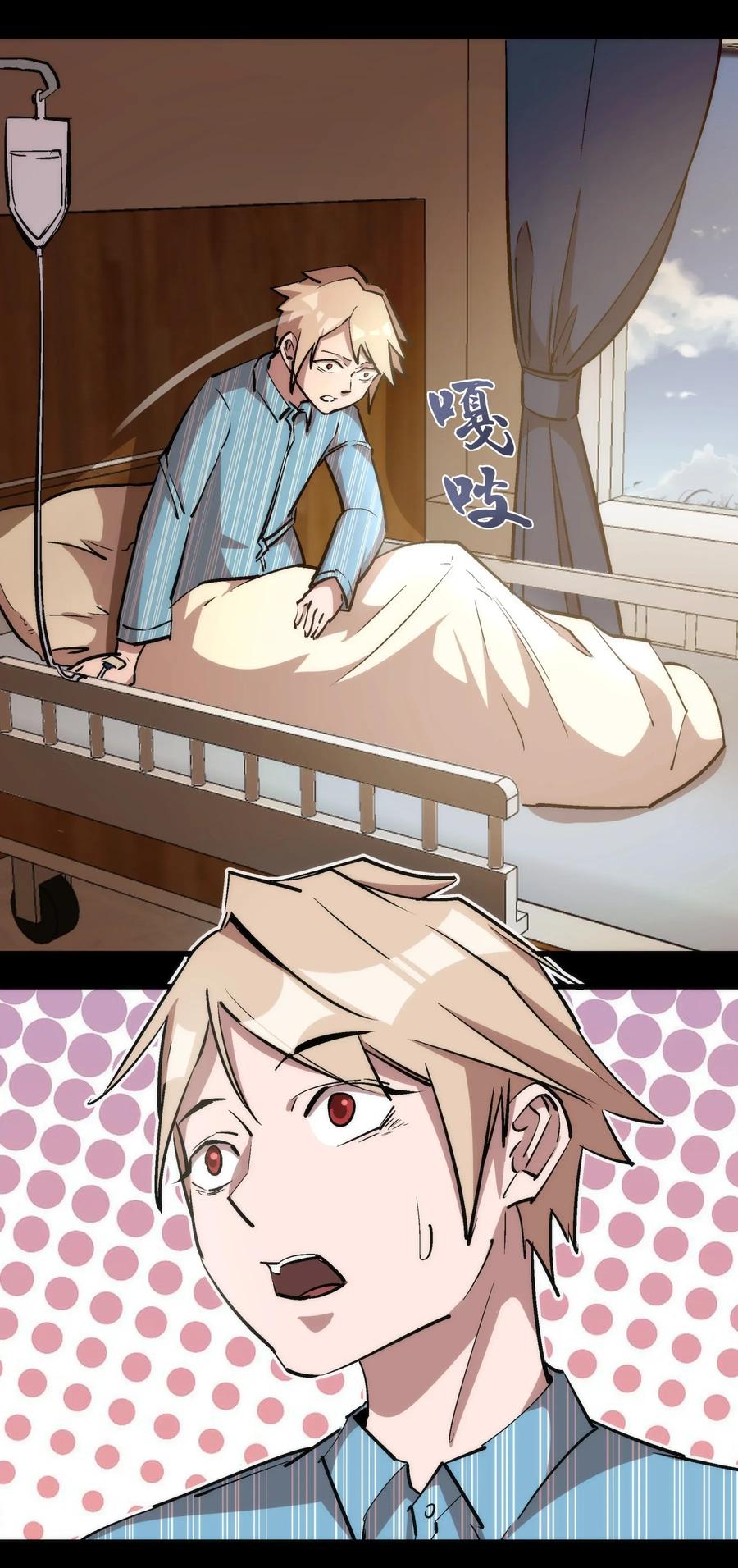 我不是大魔王 - 030 塞巴斯蒂安 - 第40张图