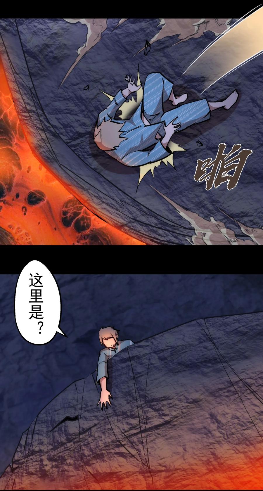 我不是大魔王 - 030 塞巴斯蒂安 - 第55张图