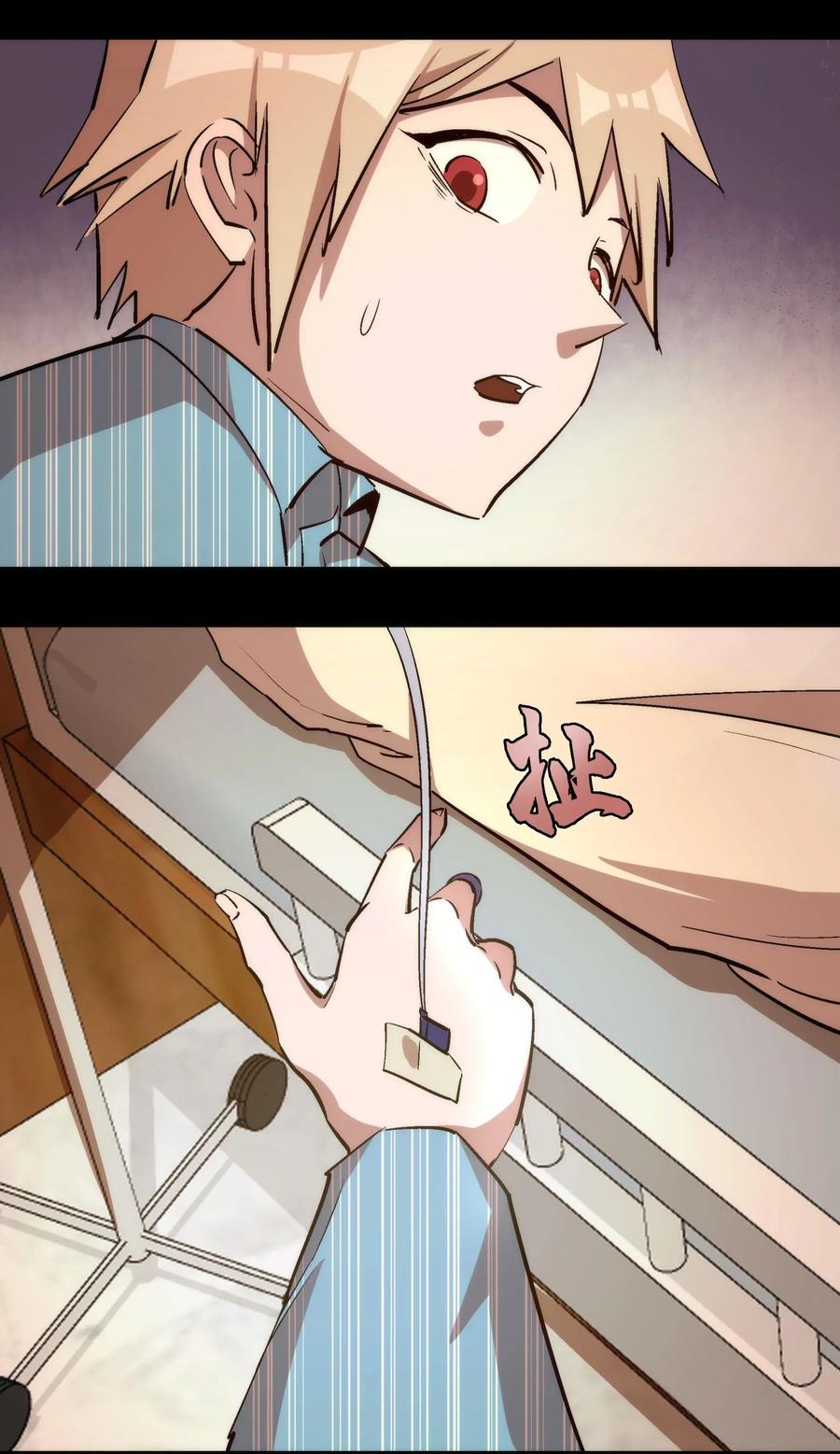 我不是大魔王 - 030 塞巴斯蒂安 - 第43张图