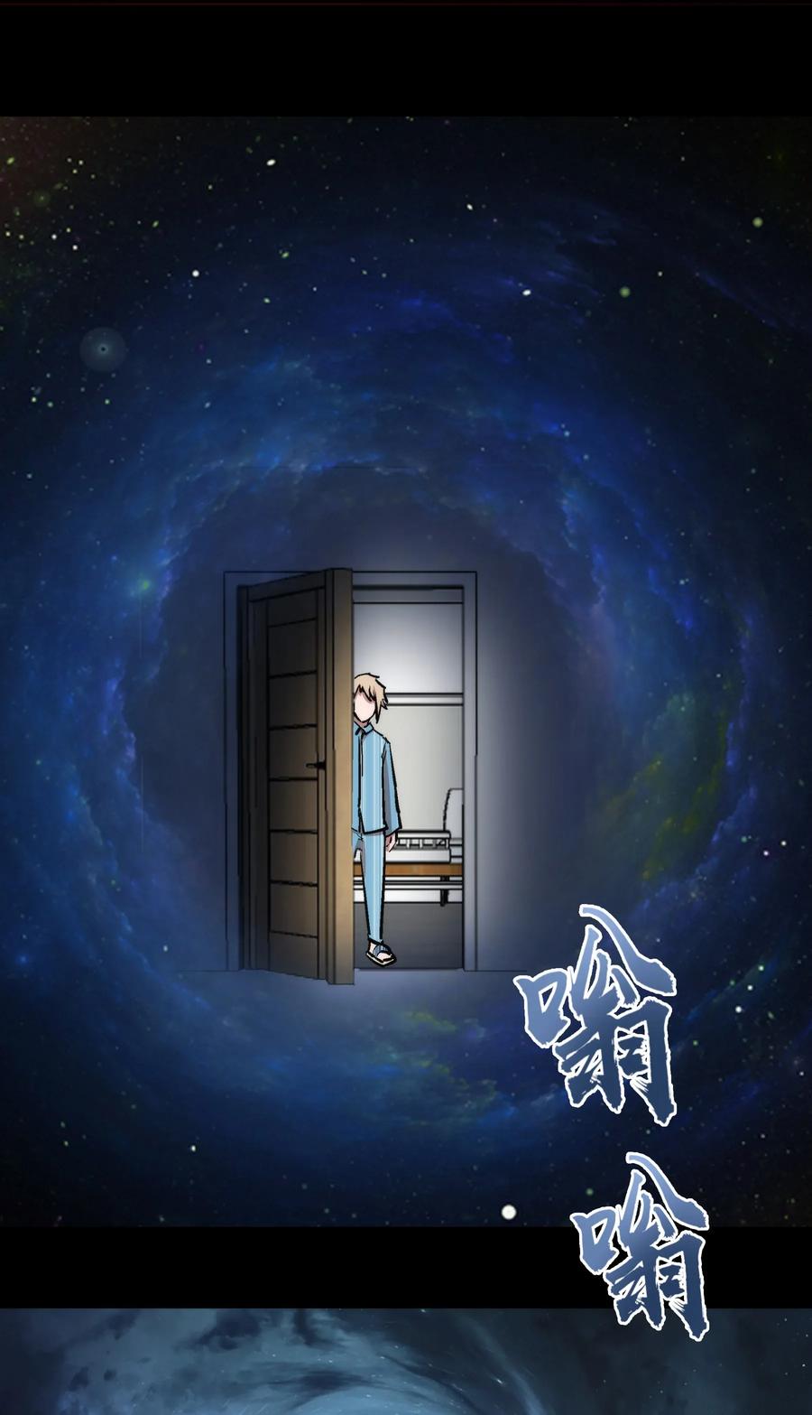 我不是大魔王 - 030 塞巴斯蒂安 - 第48张图