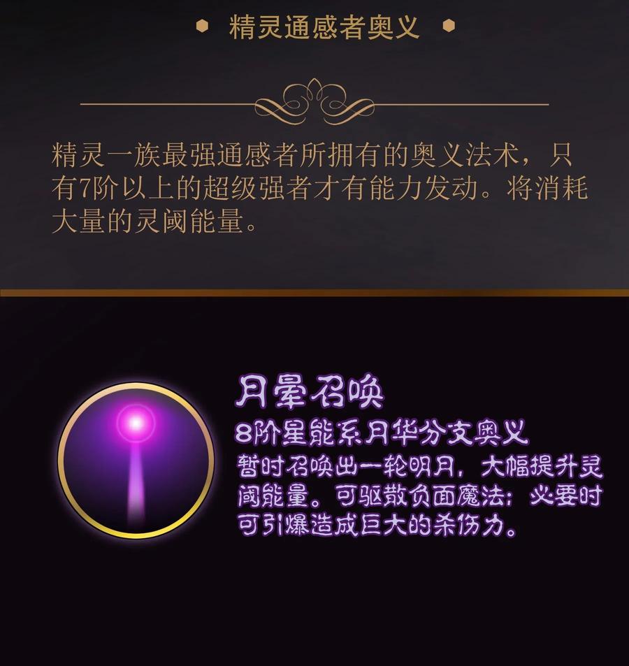 我不是大魔王 - 030 塞巴斯蒂安 - 第70张图