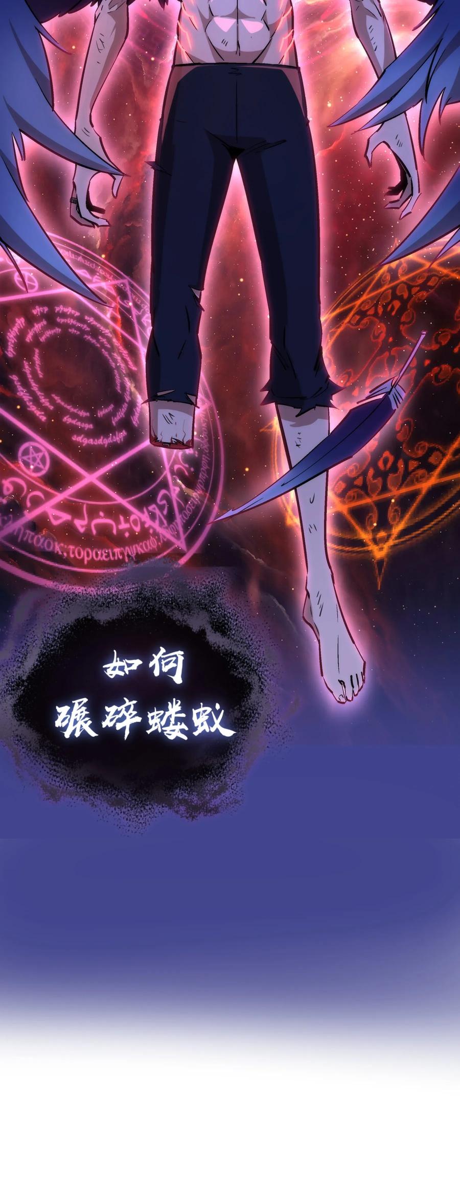 我不是大魔王 - 030 塞巴斯蒂安 - 第68张图